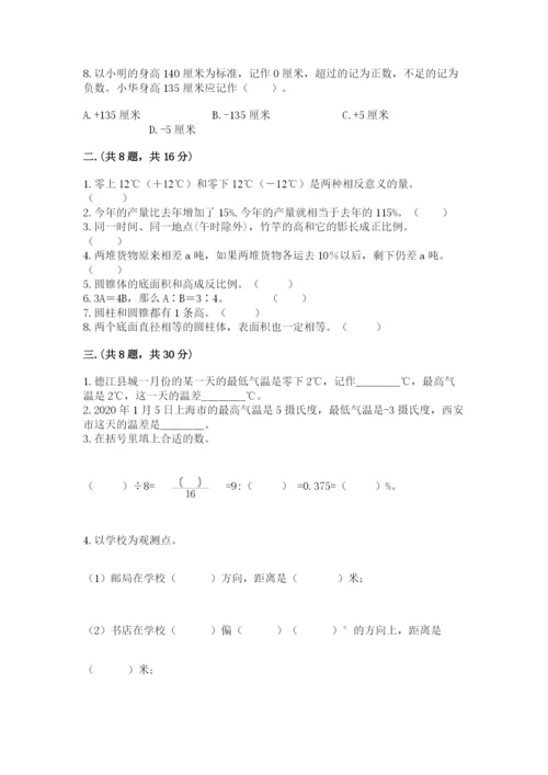 杭州文澜中学小升初数学试卷附答案（基础题）.docx