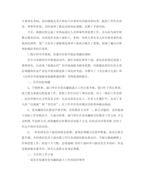 精编之乡镇纪检工作参考总结范文（通用）.docx