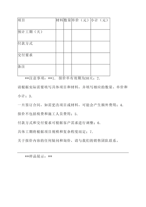 宁波北仑别墅假山报价单