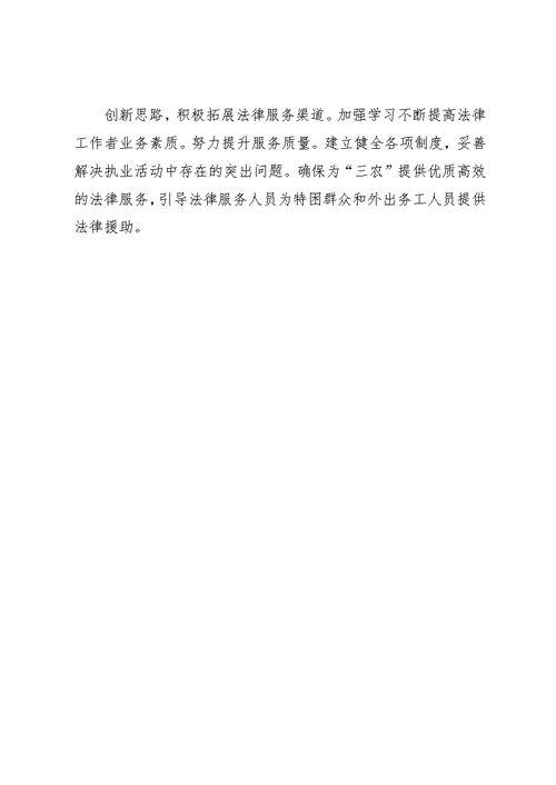 镇司法工作要点