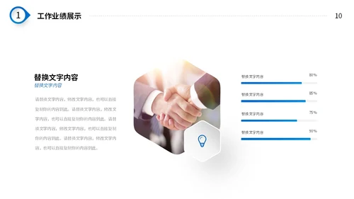 微立体风简约形状公司企业部门岗位竞聘个人简历自我介绍PPT竞聘1