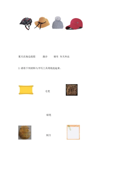 教科版二年级上册科学期末测试卷带答案（达标题）.docx