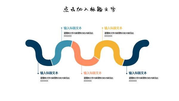 小碎花海底世界通用PPT模板