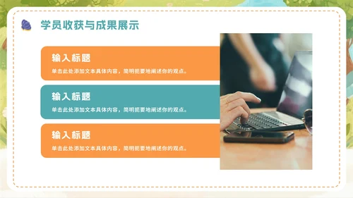 绿色可爱卡通风夏日暑期夏令营PPT模板