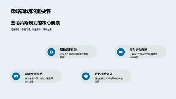 双十二服装营销全攻略