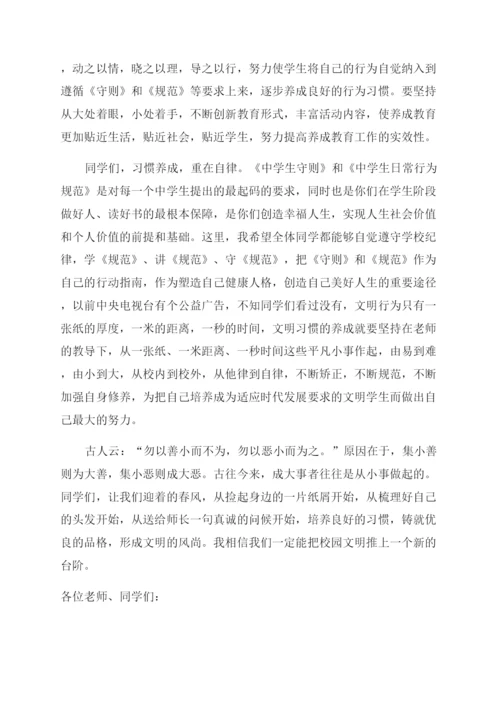 学生纪律教育大会上的讲话.docx