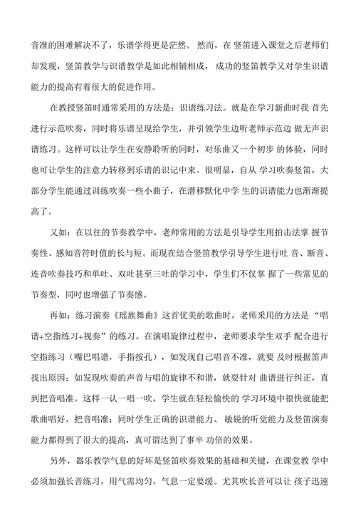 论器乐技能进课堂的重要性