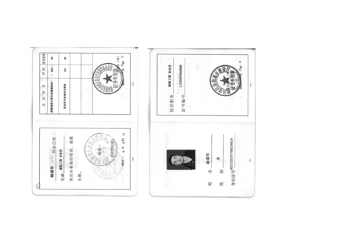 2023年安全员C证0.docx