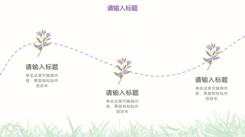 彩色小清新花卉通用教学PPT模板