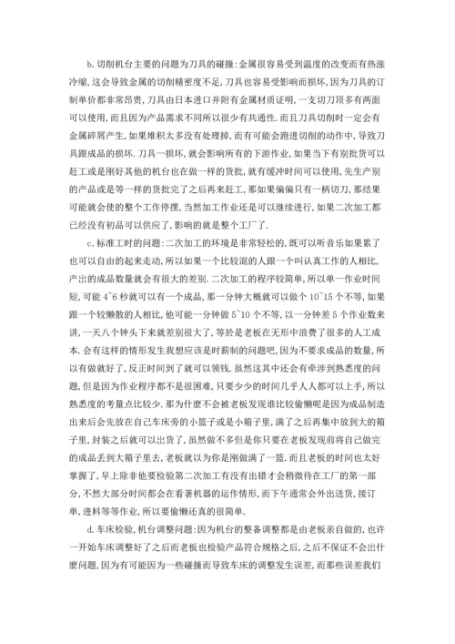 有关工厂实习报告模板锦集5篇.docx