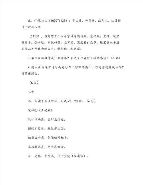 广东省高三语文二轮复习