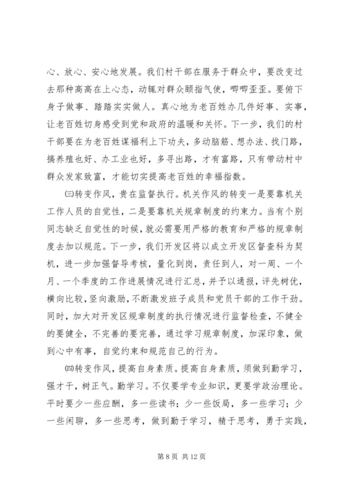 在解放思想大讨论活动上的讲话 (2).docx