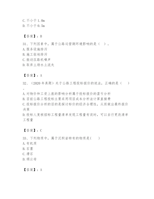 2024年一级造价师之建设工程技术与计量（交通）题库【预热题】.docx