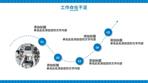 蓝色几何图形工作报告年中汇报PPT模板