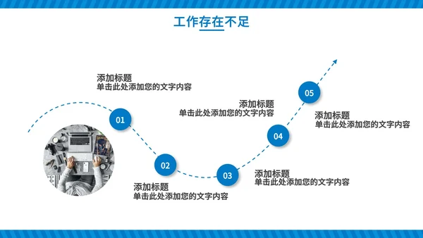 蓝色几何图形工作报告年中汇报PPT模板