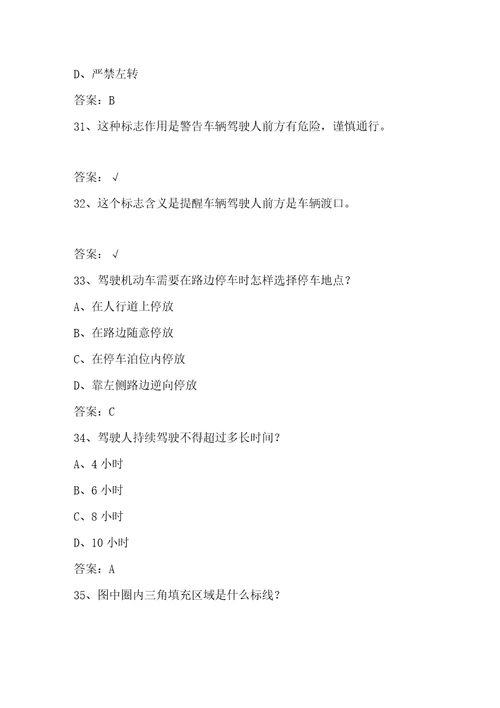 2023年云南省驾校考试科目一自动档理论考试试题及答案