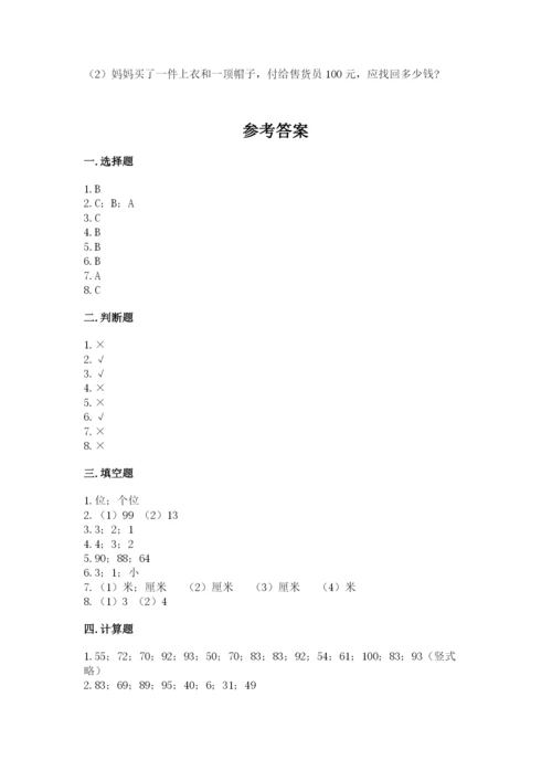 2022人教版二年级上册数学期中测试卷附答案（达标题）.docx