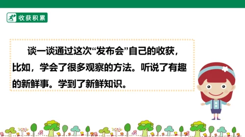 第五单元7课时大单元任务纪录片展播