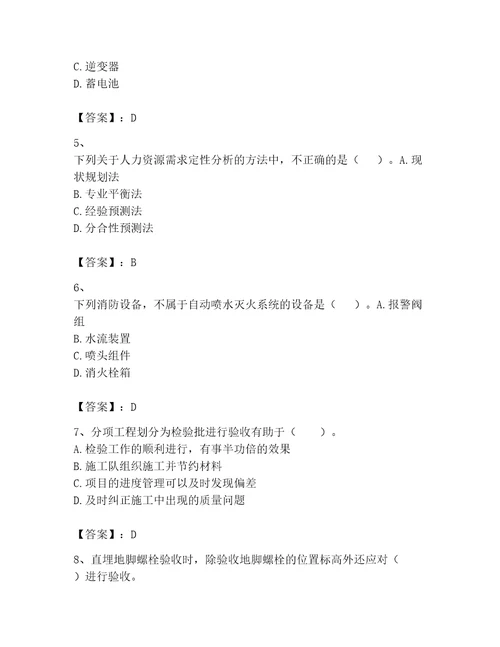 2023年一级建造师之一建机电工程实务题库附参考答案（综合卷）