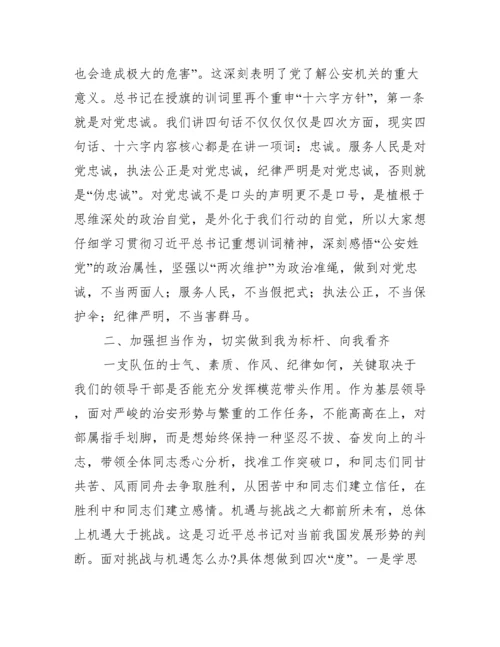 党课讲稿年专题党课范文(精选11篇).docx