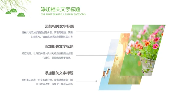 插画风格小清新女孩清爽护肤化妆品PPT