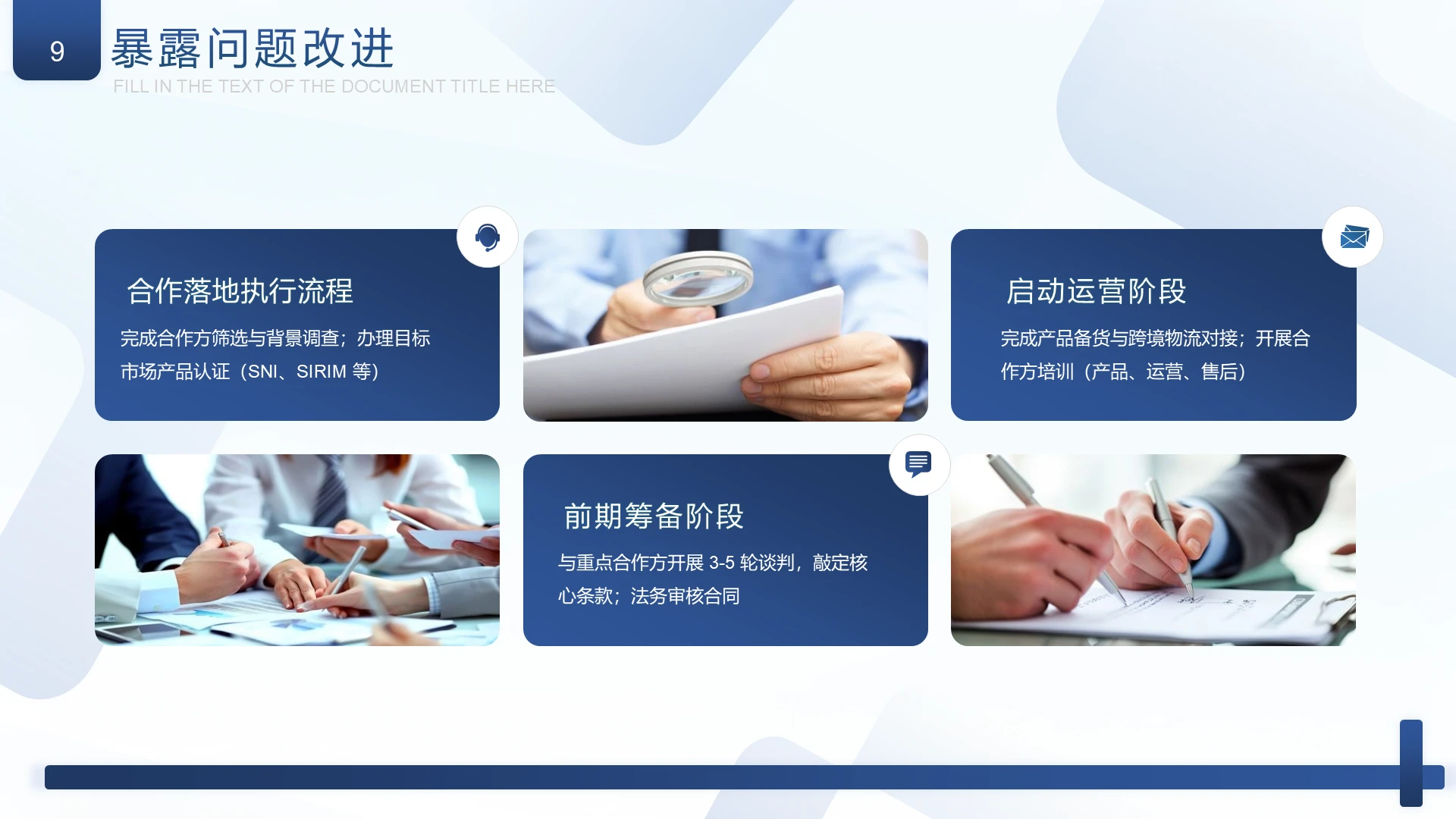 企业风含图片PPT列表