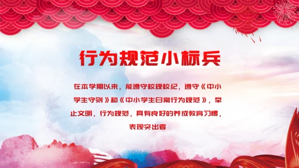 颁奖典礼通用PPT模板