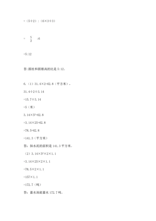 人教版六年级下册数学期末测试卷及答案【网校专用】.docx