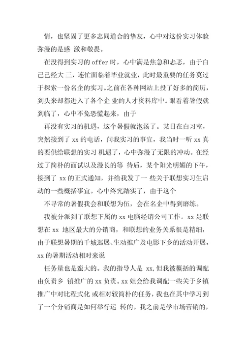 勤能补拙笨鸟先飞的意思金融财政先进事迹材料