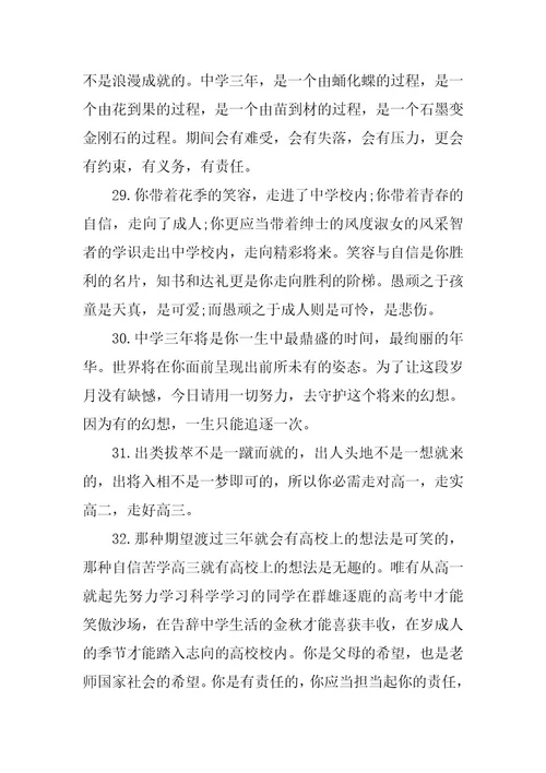 2023年老师给家长的寄语简短老师给家长的寄语幼儿园(8篇)