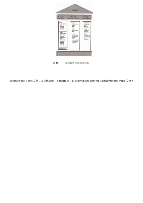 2020年全国卷Ⅱ文综历史高考试题053858.docx