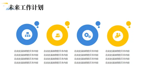 拼搏登山队登顶述职报告通用PPT模板