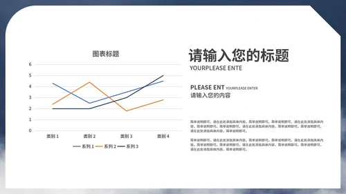 蓝色简约风天空总结汇报PPT模板