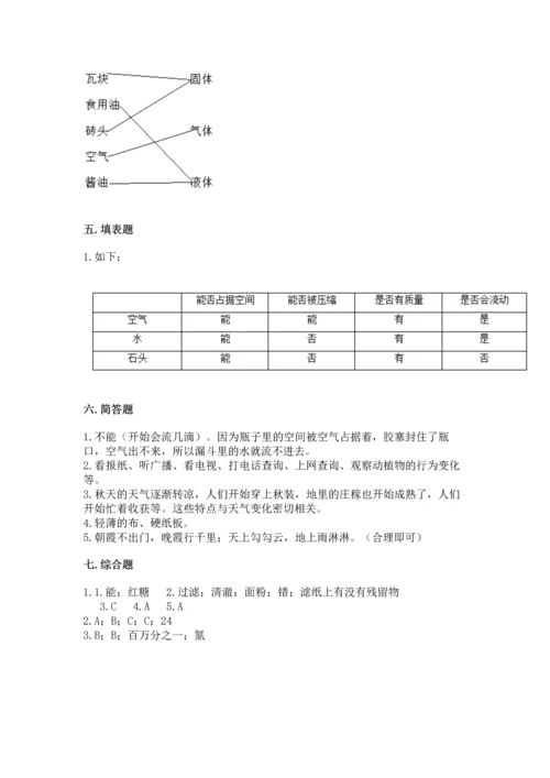 教科版三年级上册科学期末测试卷必考题.docx