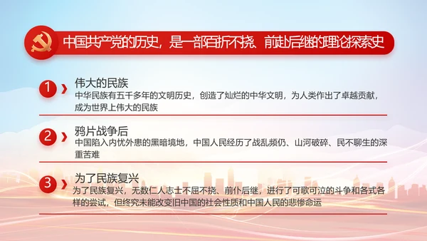 我是党员我先上入党积极分子动态PPT模板
