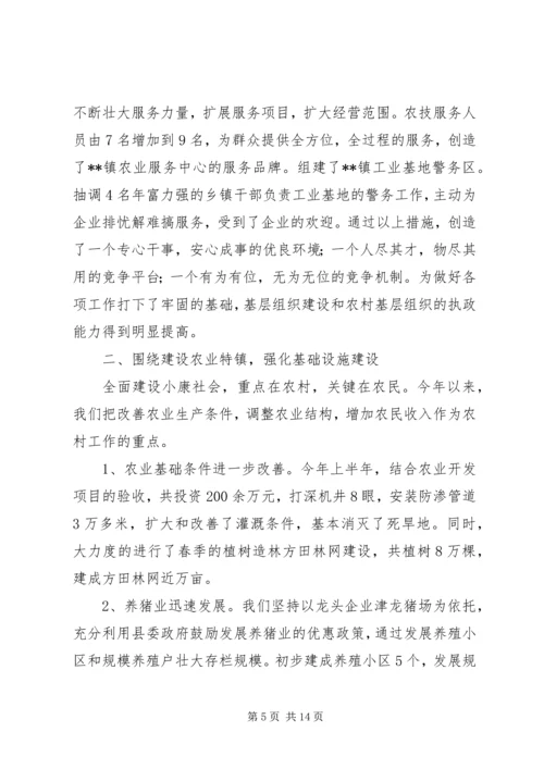 乡镇改陋习树新风总结.docx