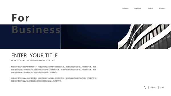 简约大气企业员工培训通用PPT模板