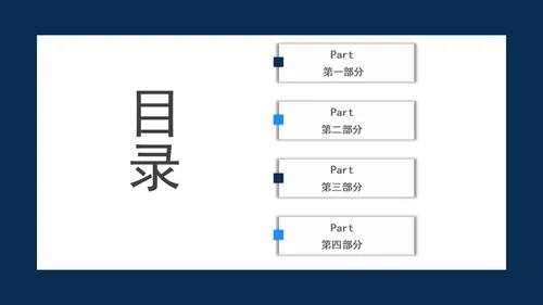 蓝色简约乘风破浪PPT模板