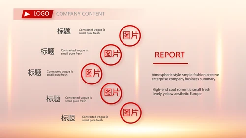 红色喜庆公司10周年庆ppt模板活动策划方案