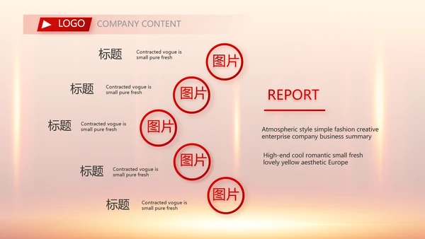 红色喜庆公司10周年庆ppt模板活动策划方案