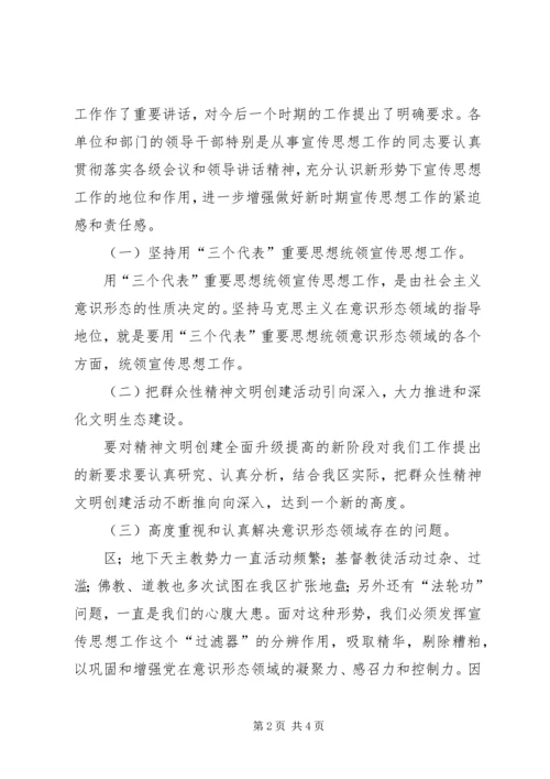 县委副书记在全县宣传思想文化工作座谈会上的讲话 (5).docx