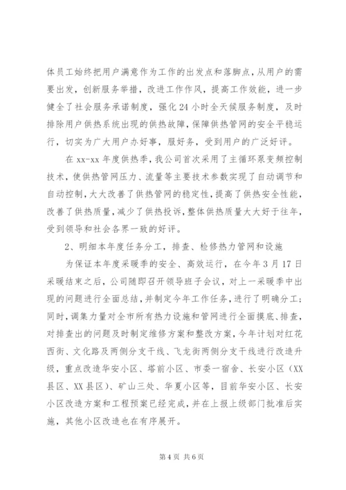 某年上半年总结下半年计划范文.docx