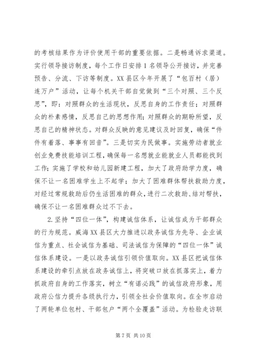 培育和践行社会主义核心价值观调研报告 (3).docx