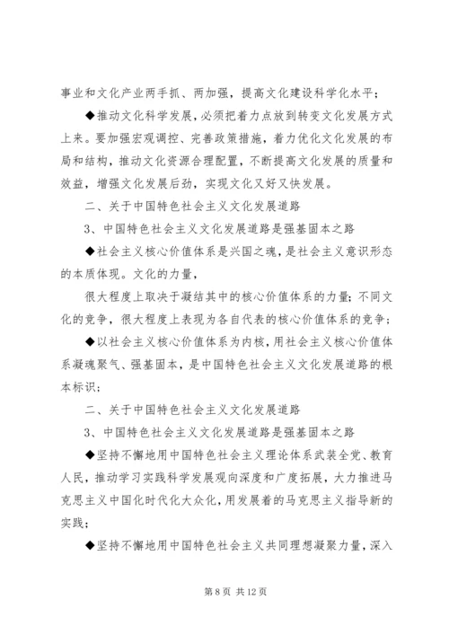 学校文化建设汇报材料 (8).docx