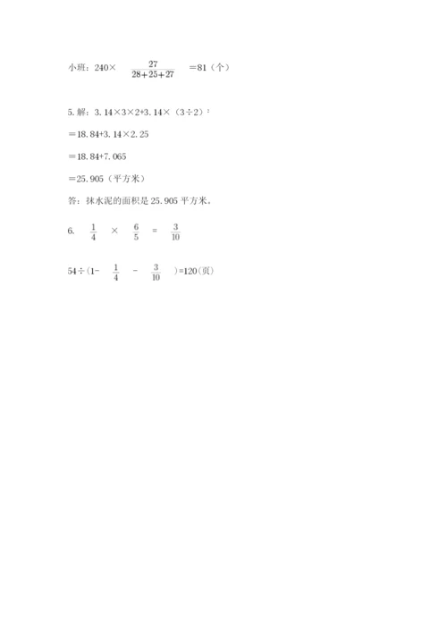 青岛版小升初数学模拟试卷及答案（精选题）.docx