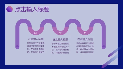 紫色扁平风星空童真总结汇报PPT模板