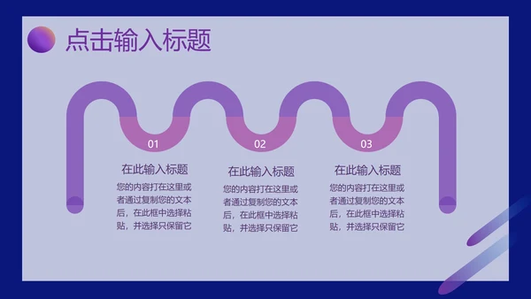 紫色扁平风星空童真总结汇报PPT模板