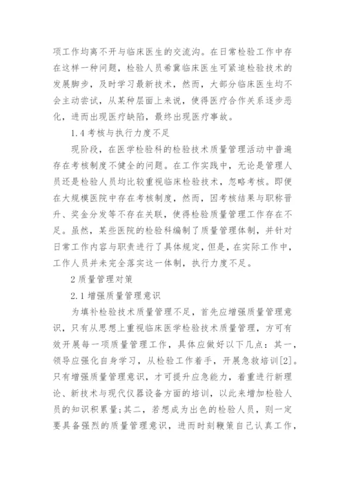 临床医学的论文精编.docx