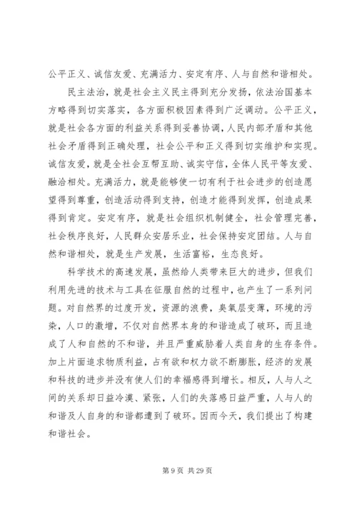 形势与政策学习体会 (2).docx