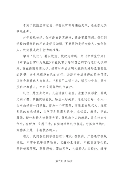 学习校规校纪的心得体会[精选五篇].docx